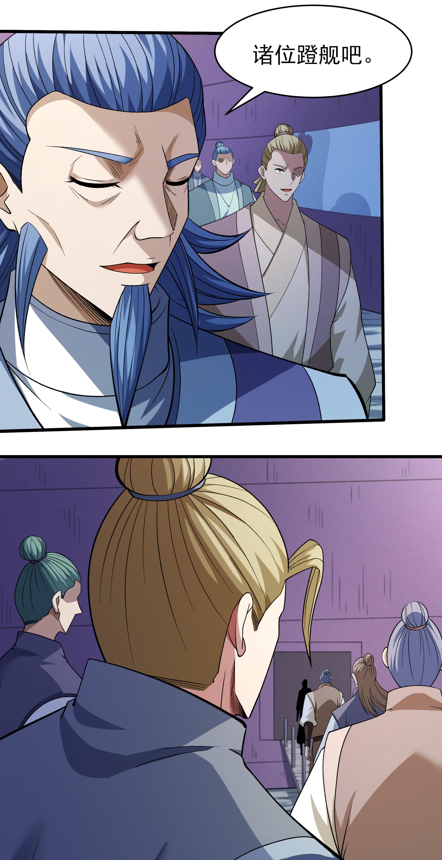 绝世武神 - 第373话1 驶入荒海（1） - 第3页