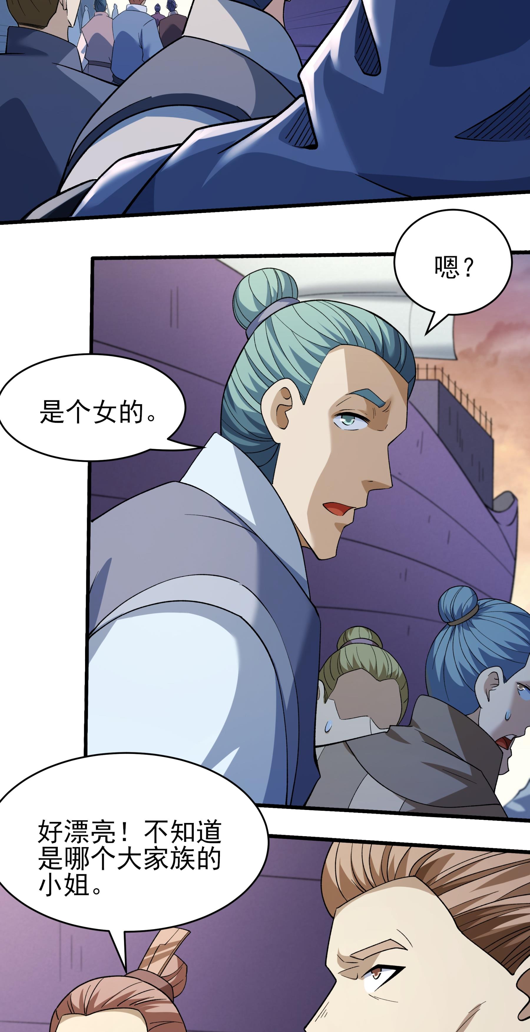 绝世武神 - 第373话1 驶入荒海（1） - 第12页