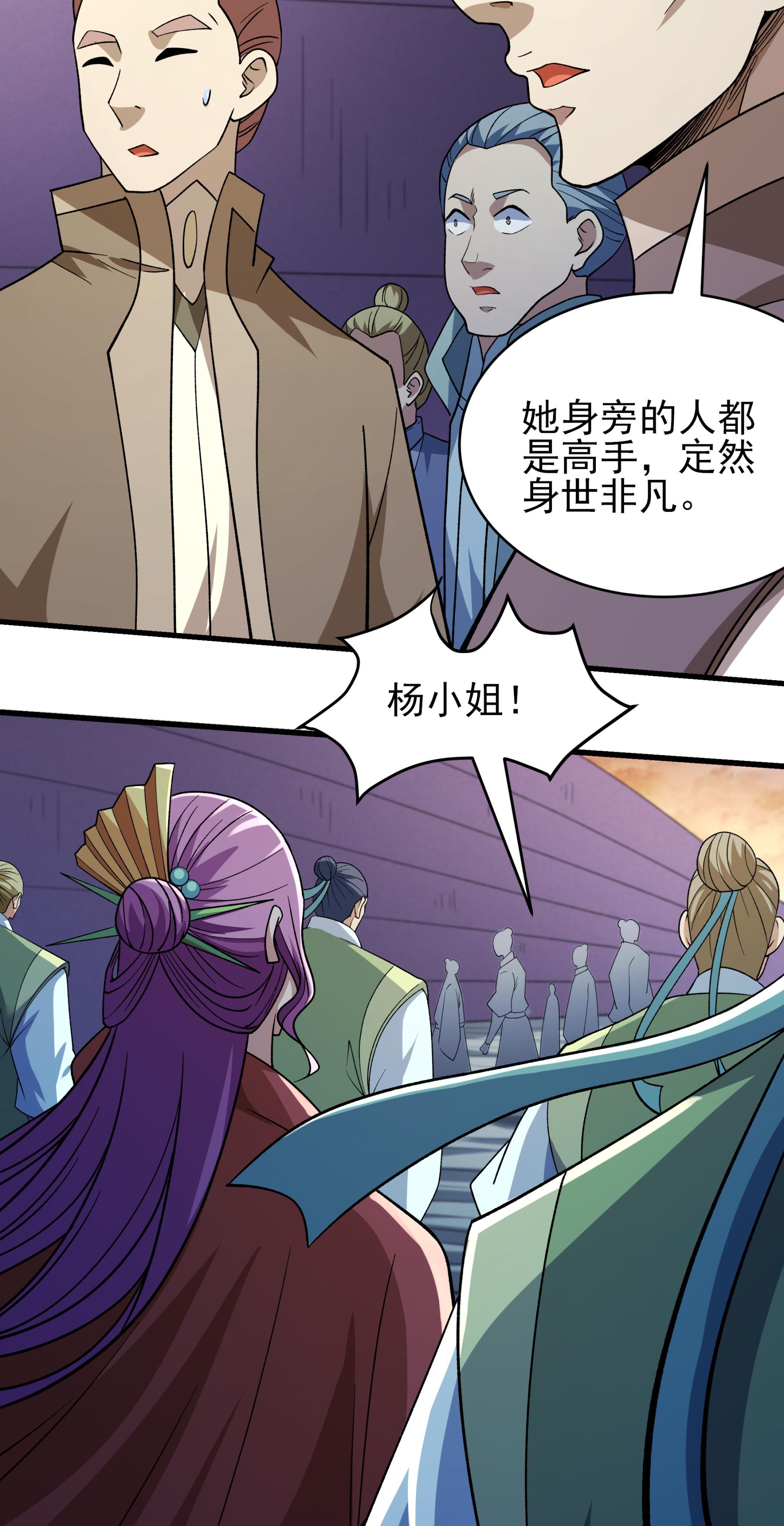 绝世武神 - 第373话1 驶入荒海（1） - 第13页