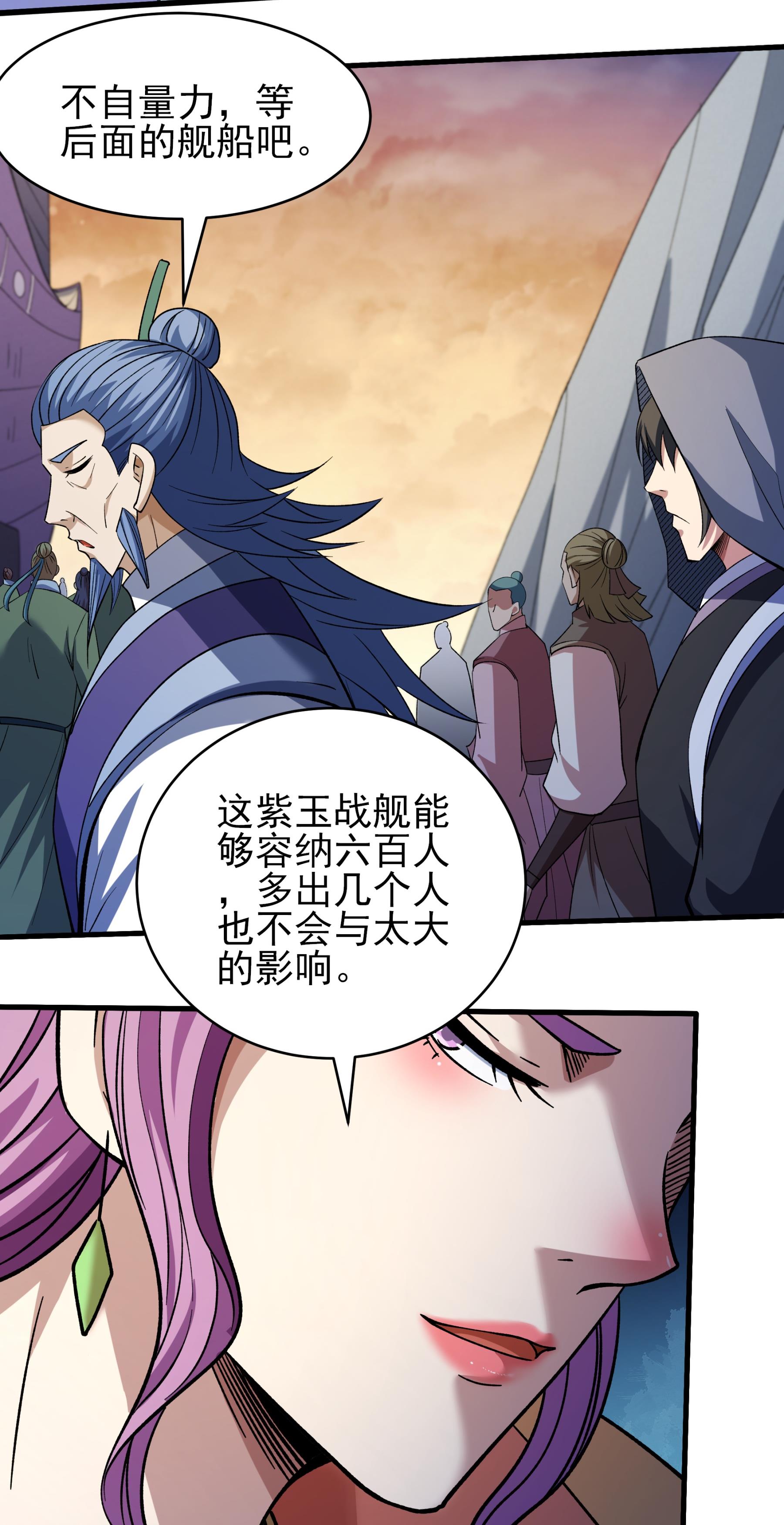 绝世武神 - 第373话1 驶入荒海（1） - 第20页