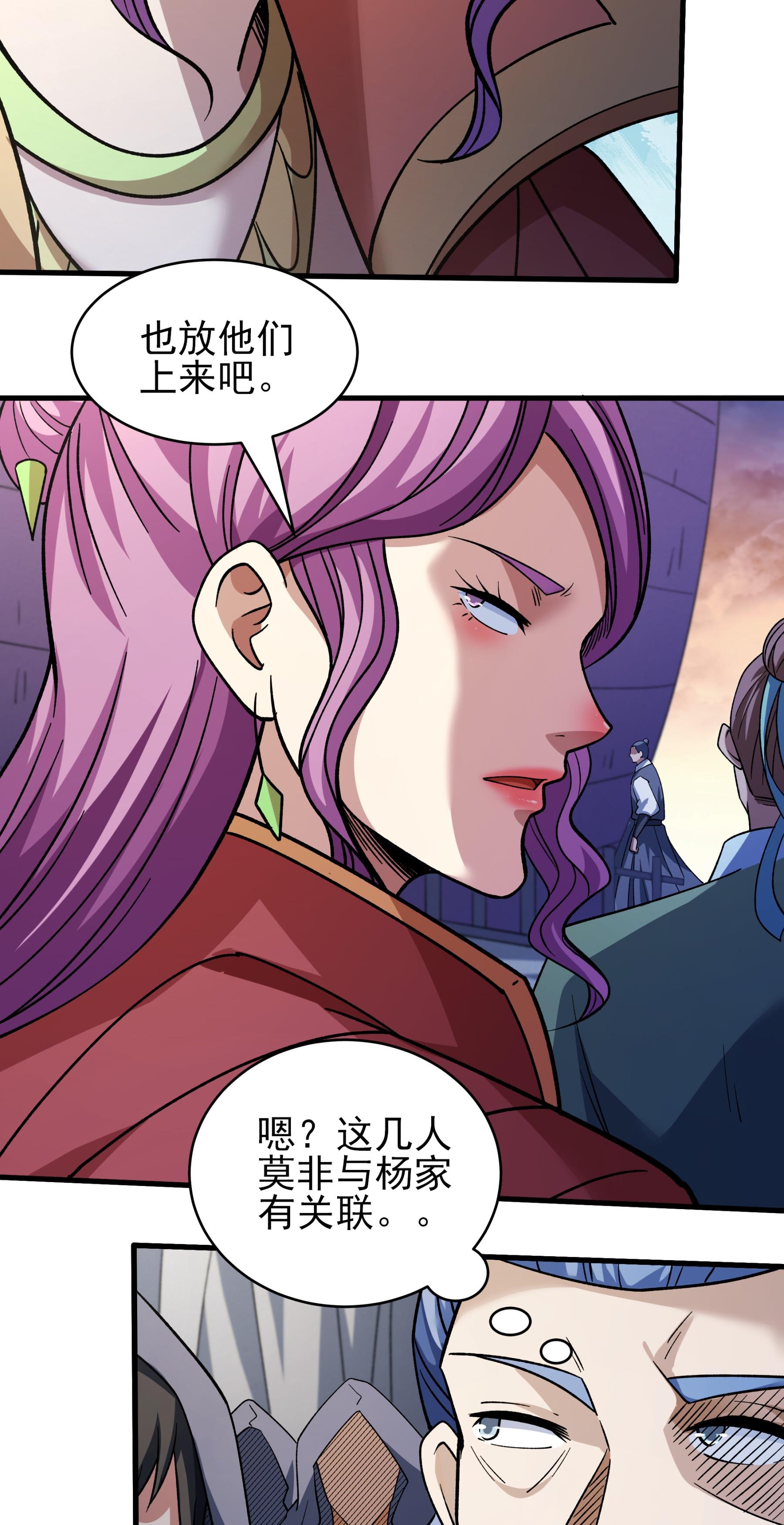 绝世武神 - 第373话1 驶入荒海（1） - 第21页