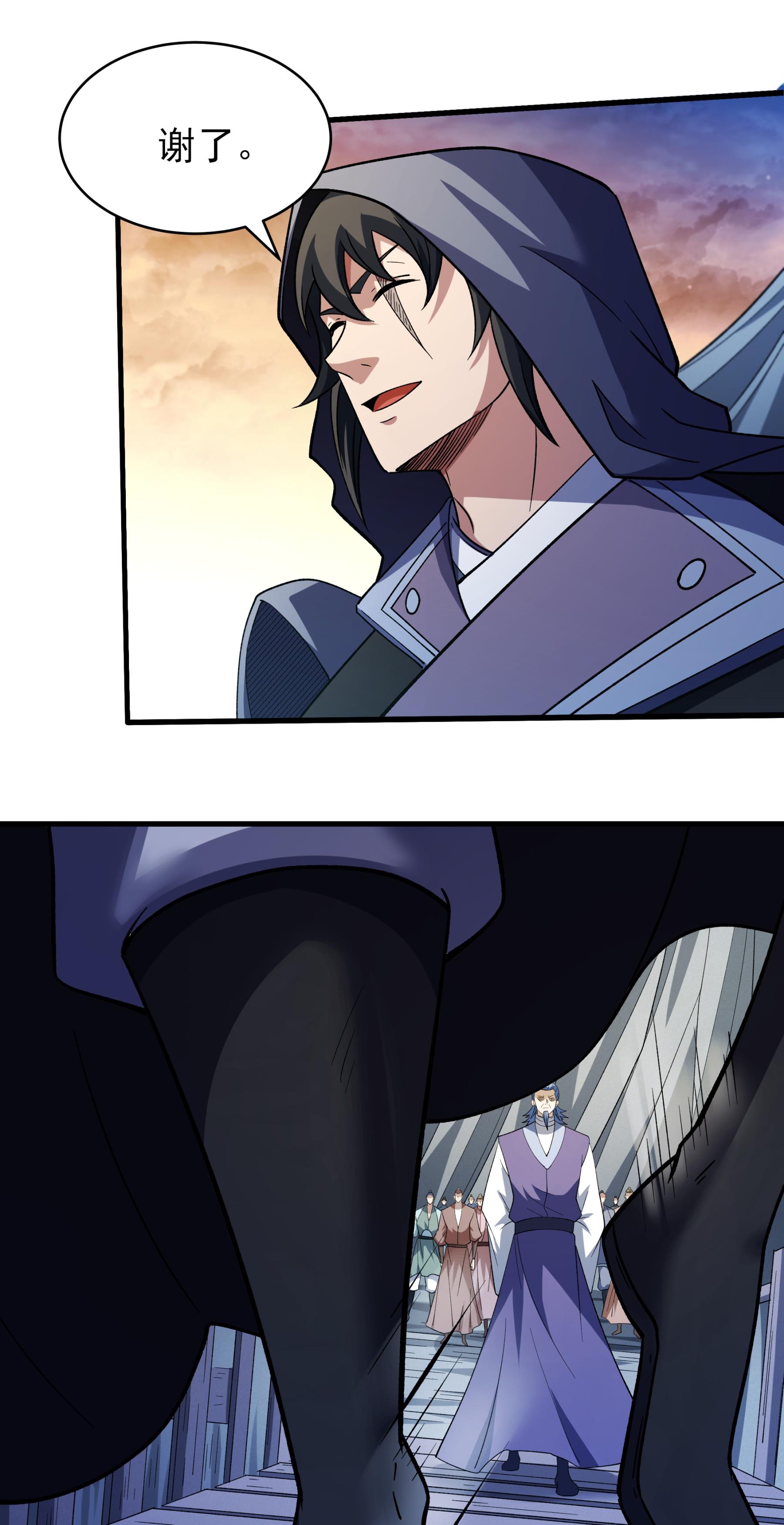 绝世武神 - 第373话1 驶入荒海（1） - 第24页