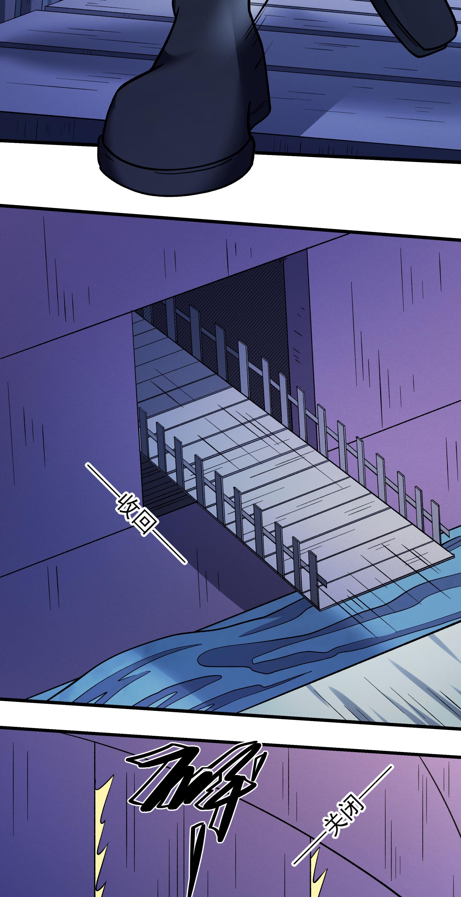 绝世武神 - 第373话1 驶入荒海（1） - 第25页