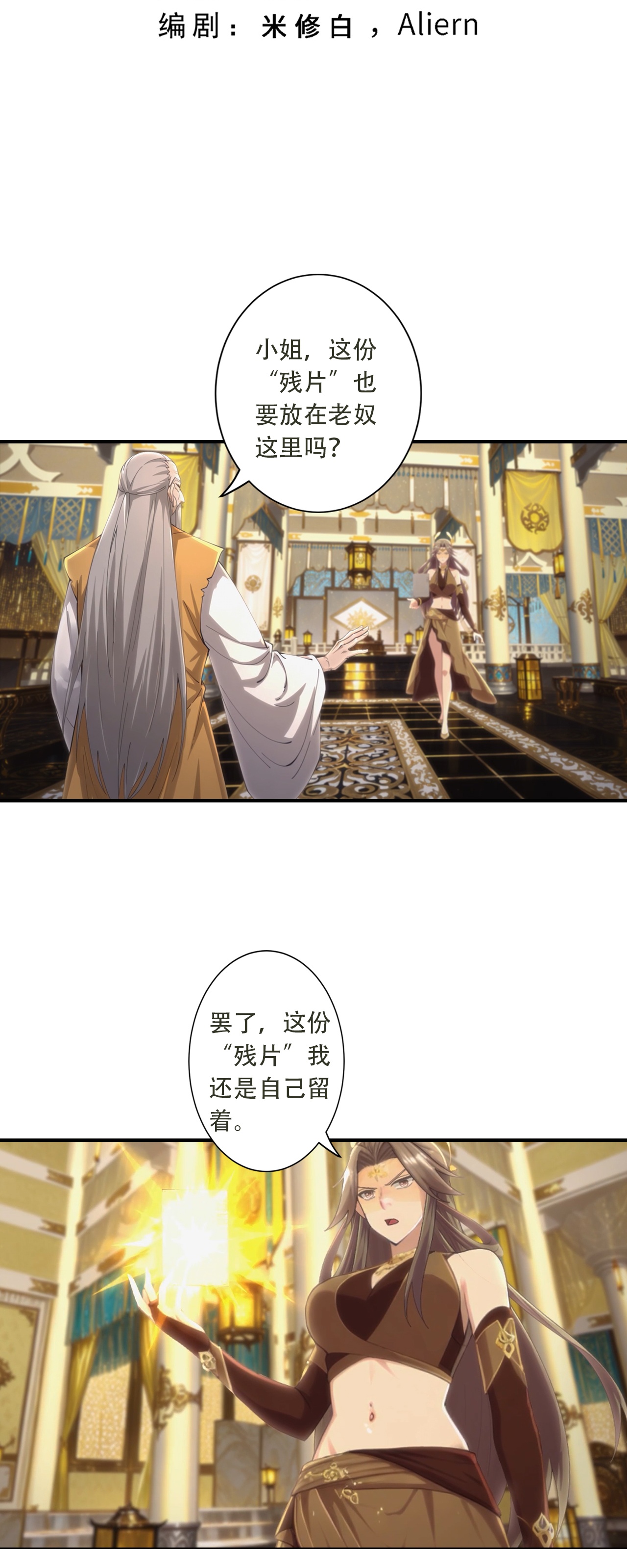 逆天邪神 - 第770话 自废即可？！ - 第3张图