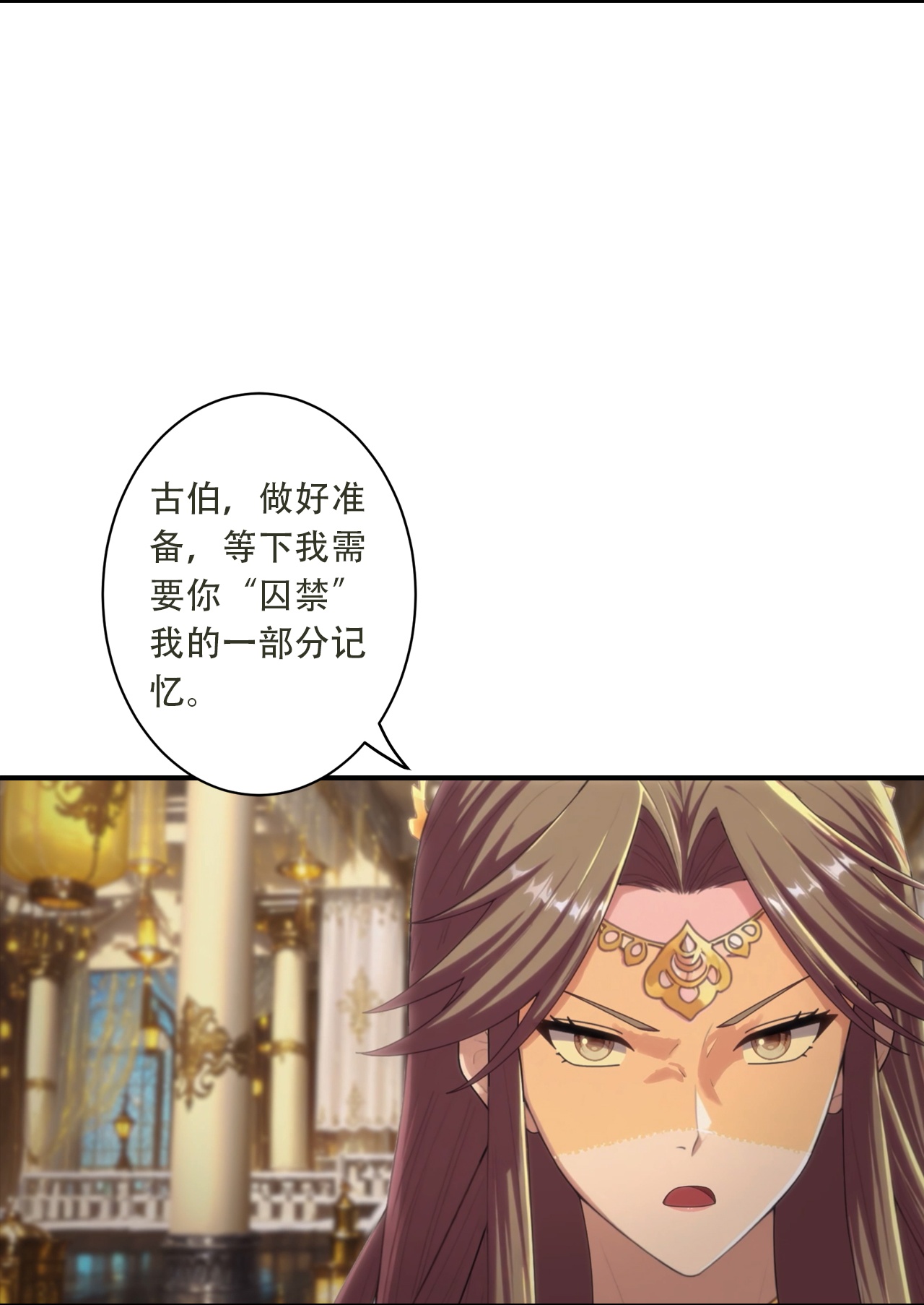 逆天邪神 - 第770话 自废即可？！ - 第4张图