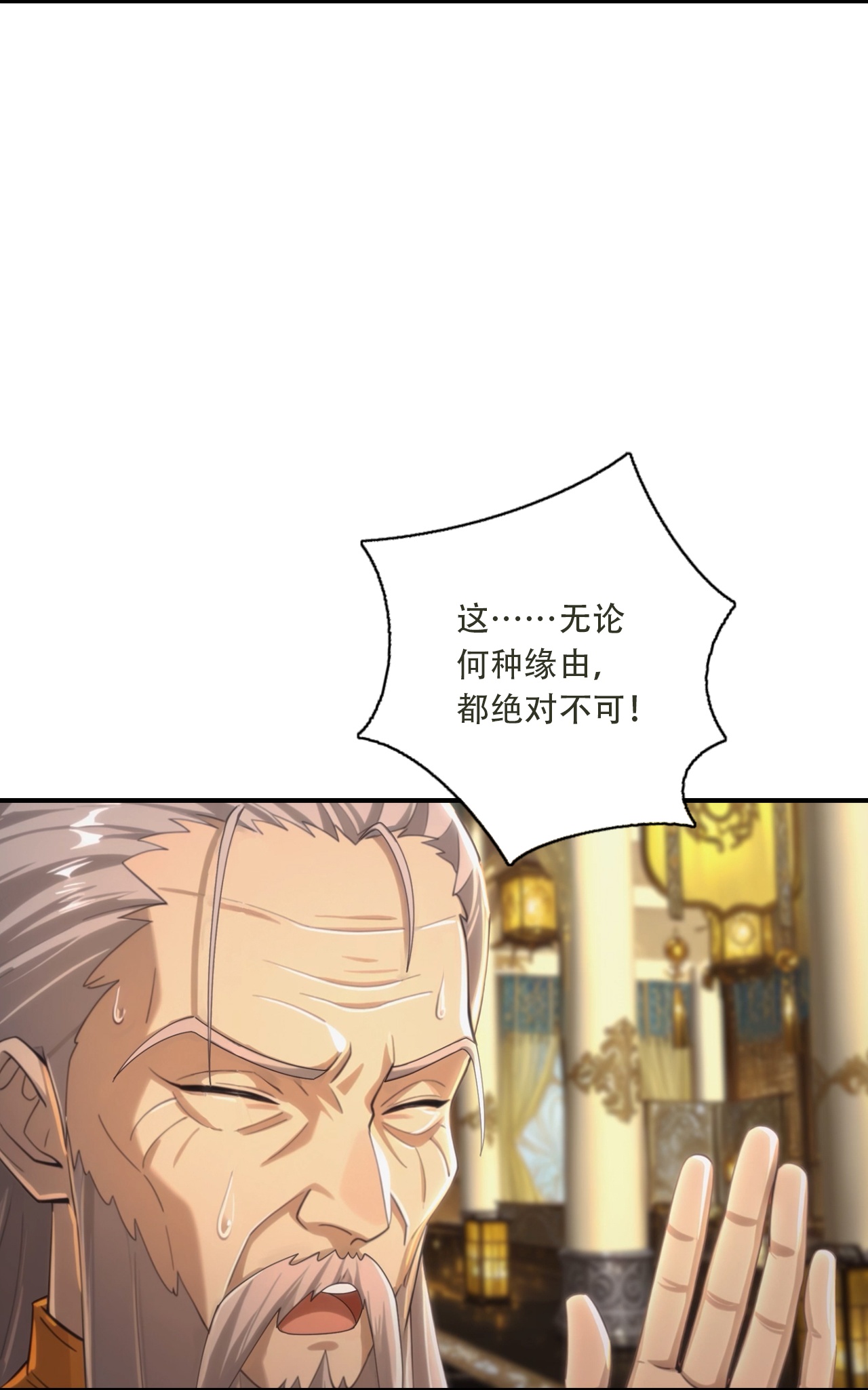 逆天邪神 - 第770话 自废即可？！ - 第5张图