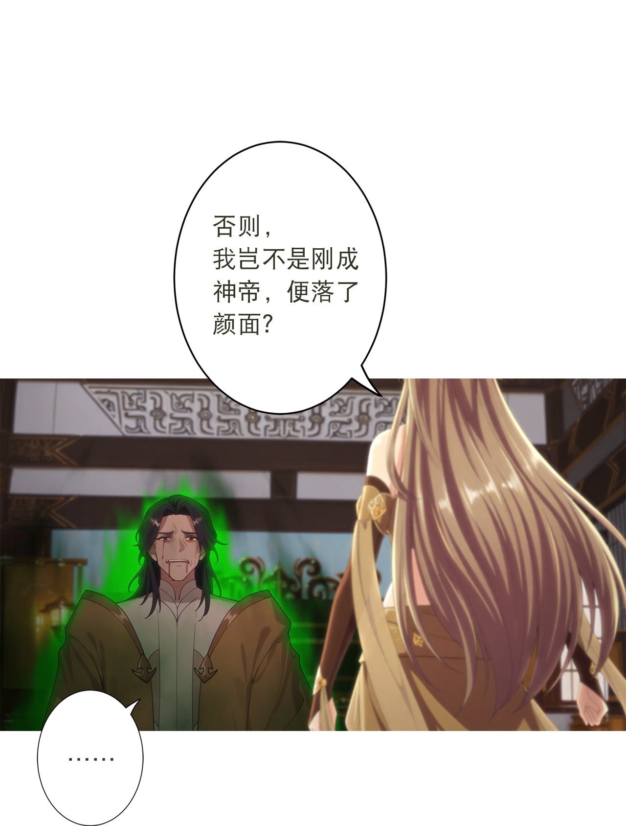 逆天邪神 - 第769话 请你保管好 - 第4张图