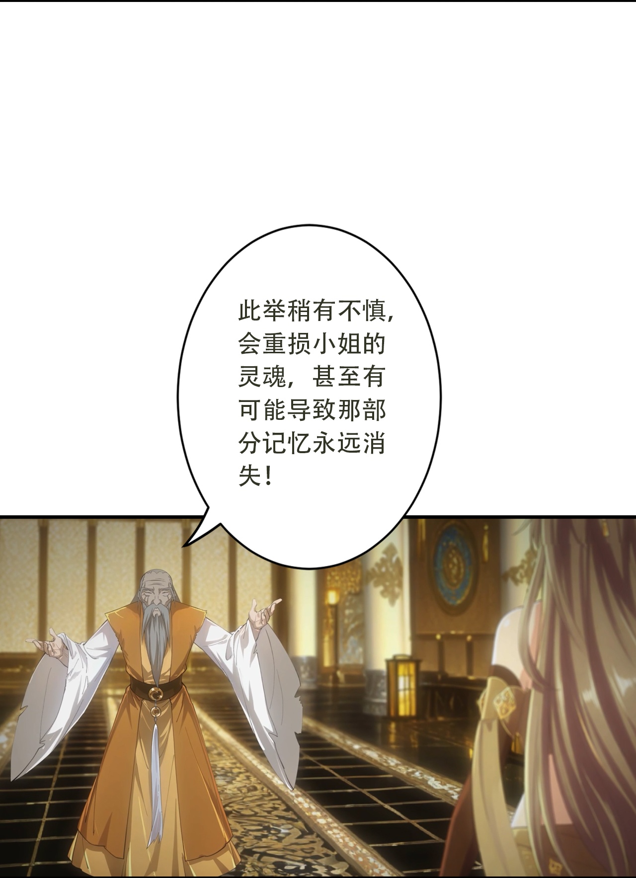 逆天邪神 - 第770话 自废即可？！ - 第6张图