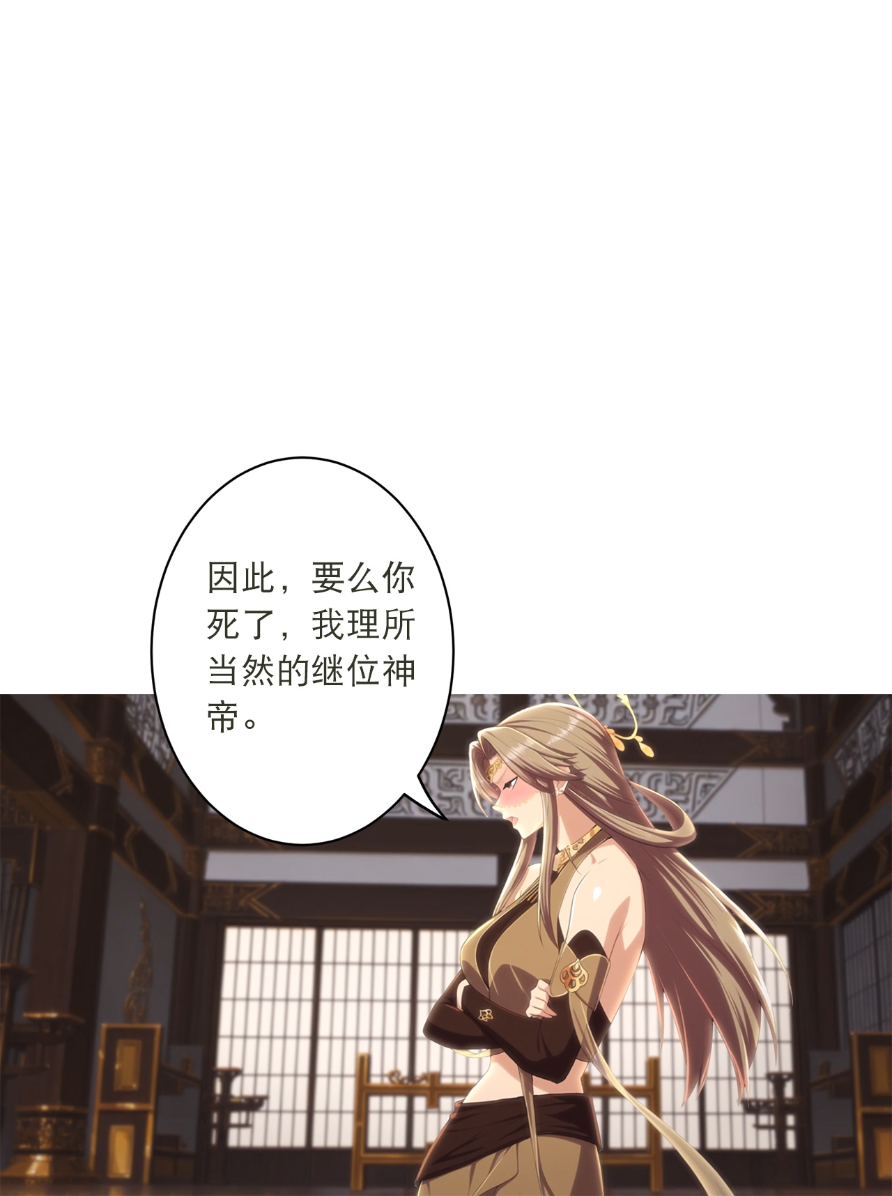 逆天邪神 - 第769话 请你保管好 - 第5张图