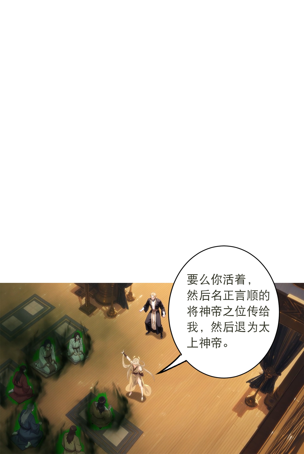 逆天邪神 - 第769话 请你保管好 - 第6张图