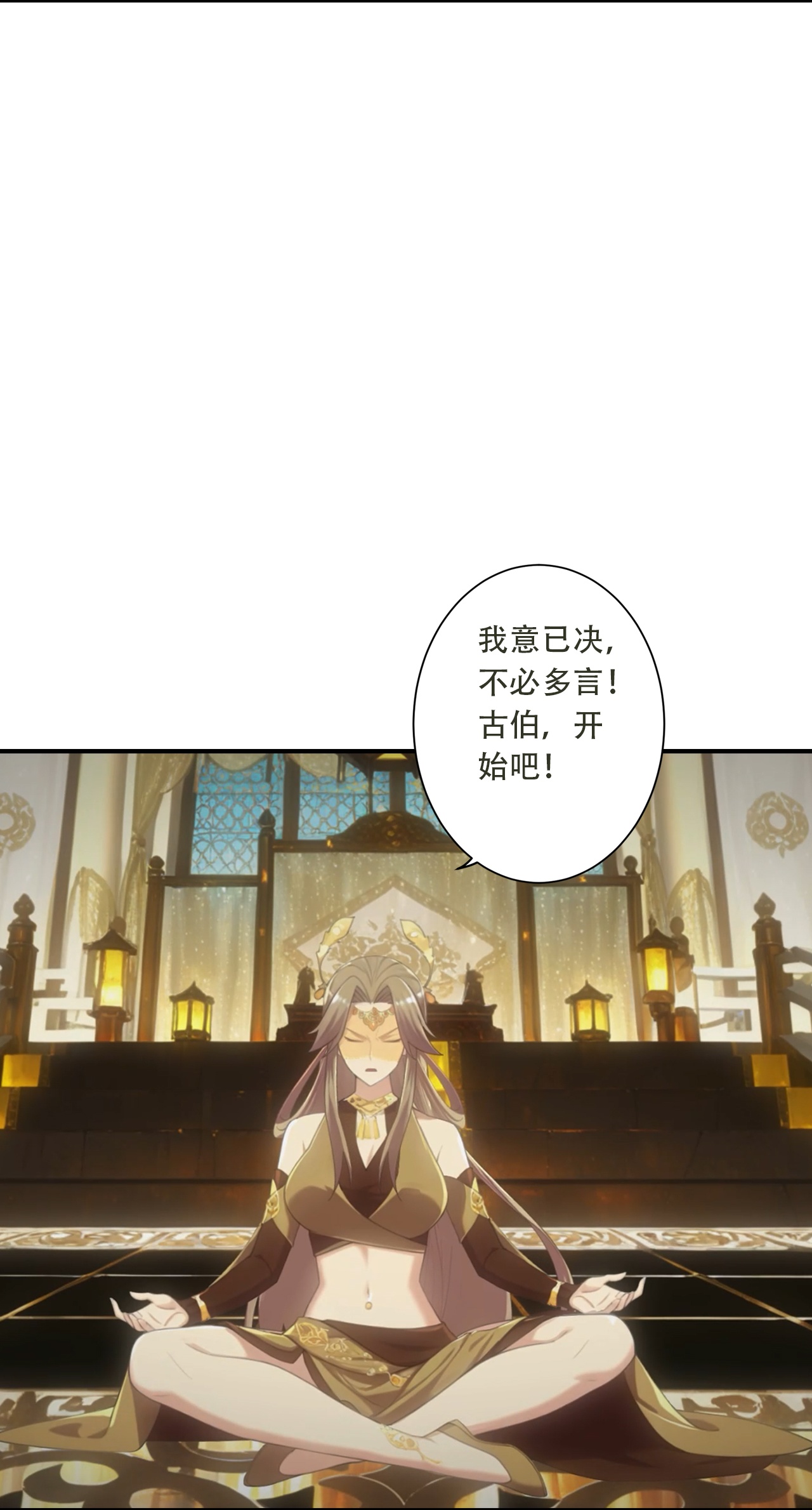 逆天邪神 - 第770话 自废即可？！ - 第7张图