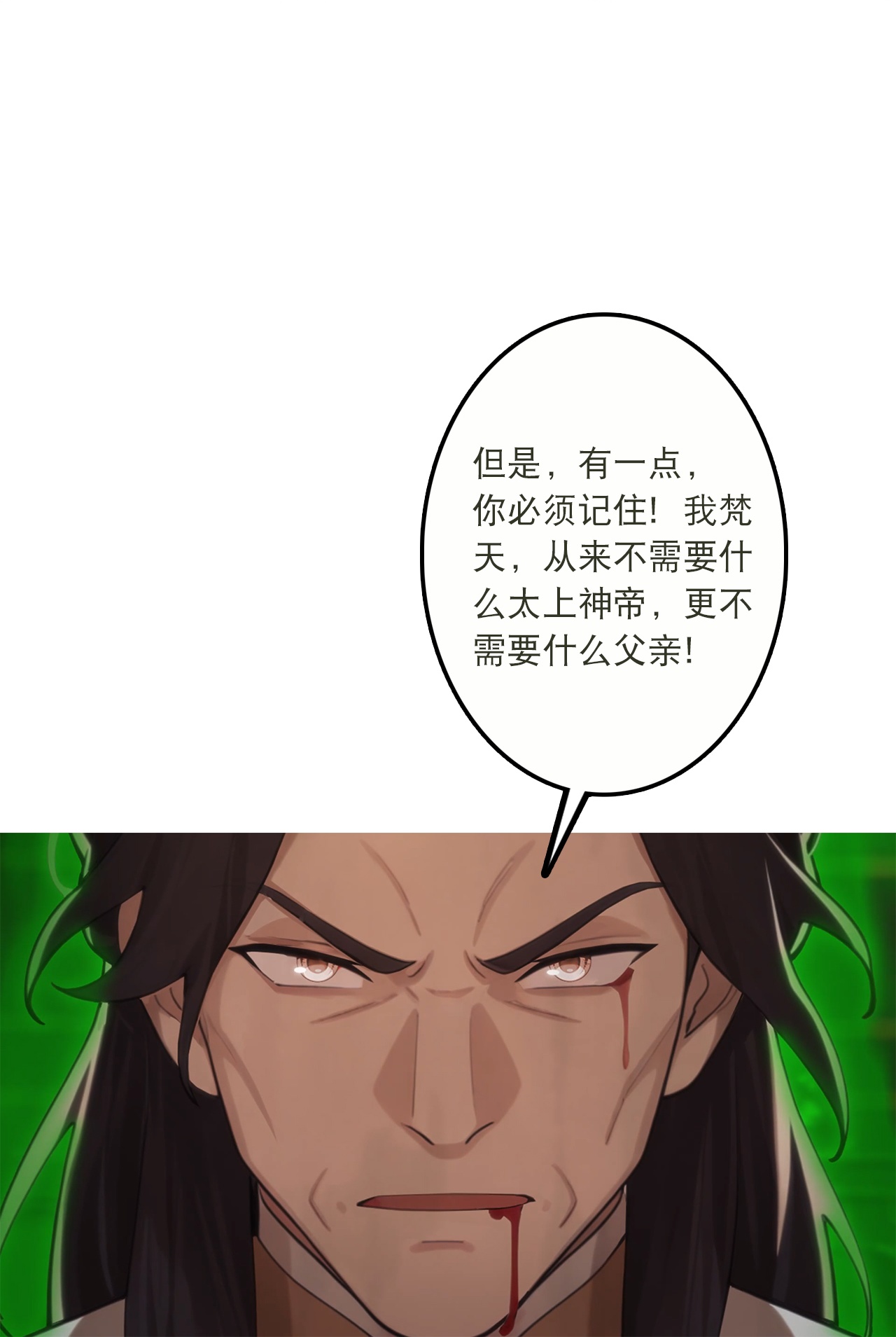 逆天邪神 - 第769话 请你保管好 - 第9张图