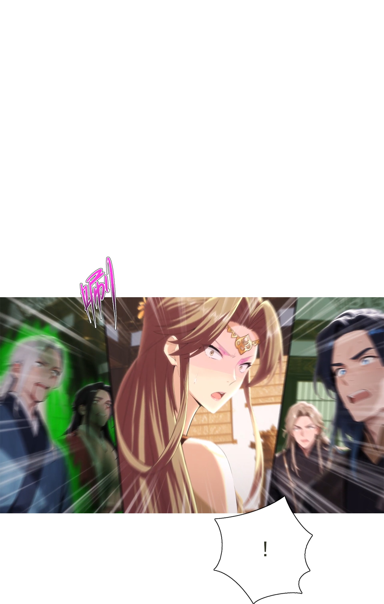 逆天邪神 - 第769话 请你保管好 - 第11张图