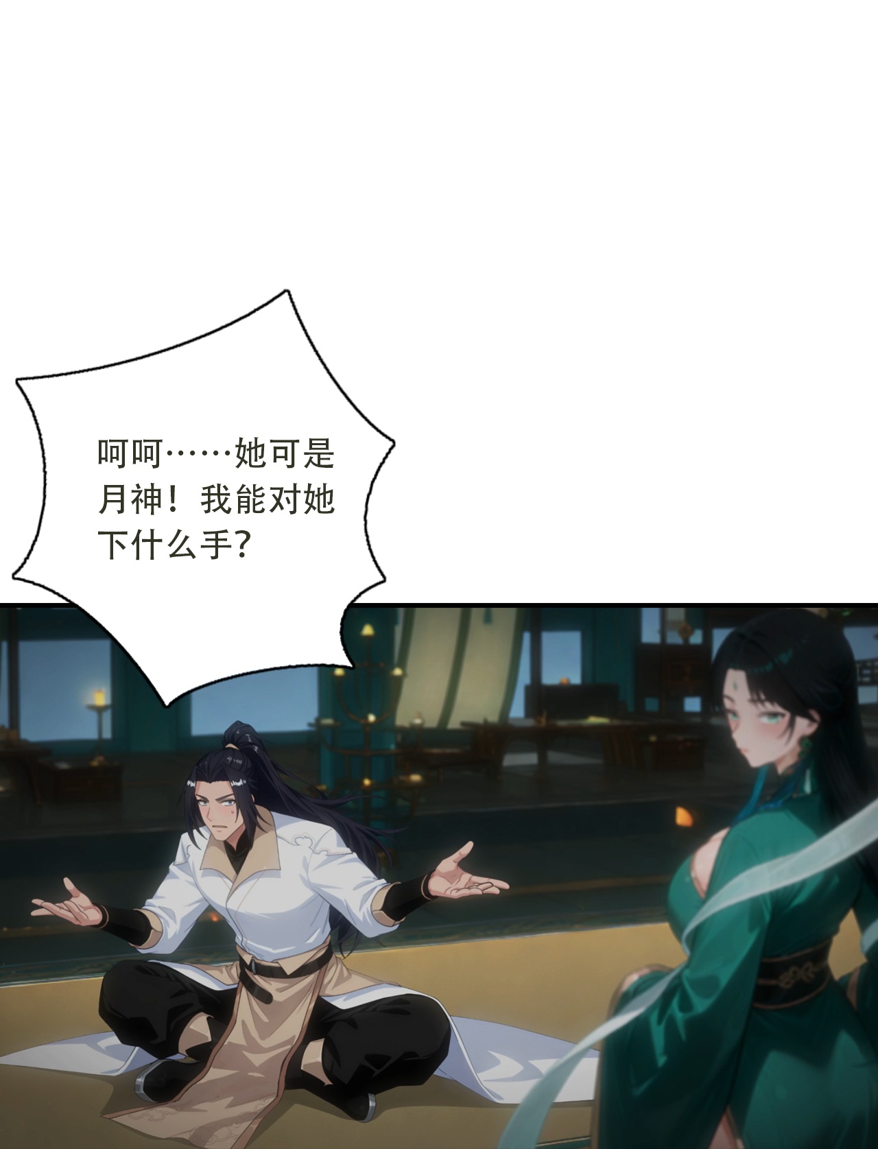 逆天邪神 - 第770话 自废即可？！ - 第15张图