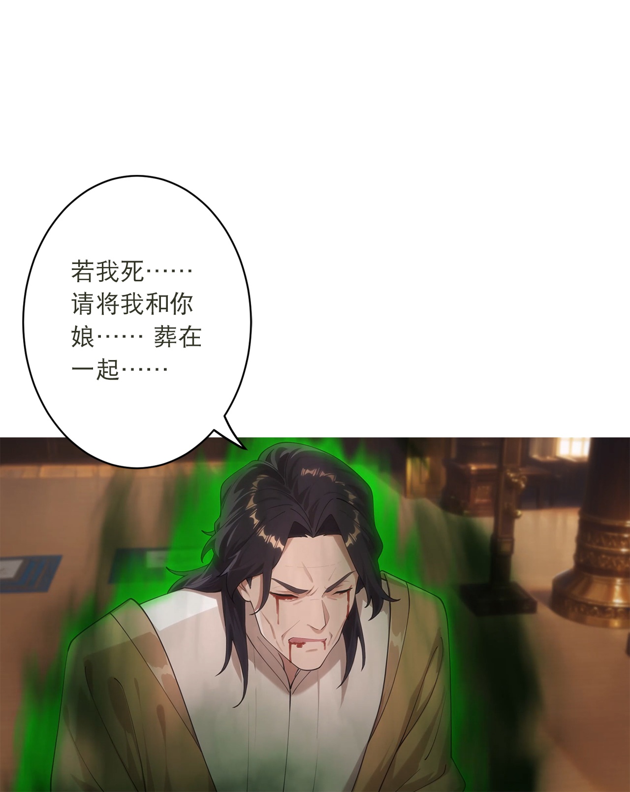 逆天邪神 - 第769话 请你保管好 - 第12张图