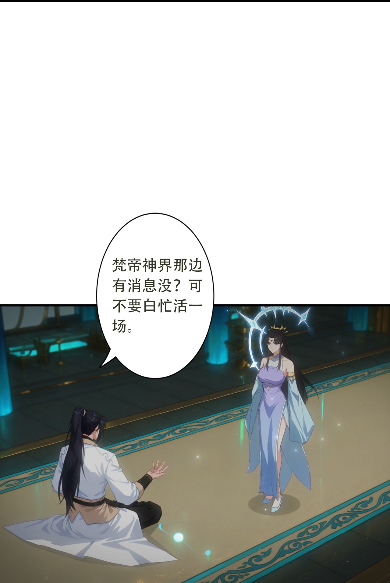 逆天邪神 - 第770话 自废即可？！ - 第16张图