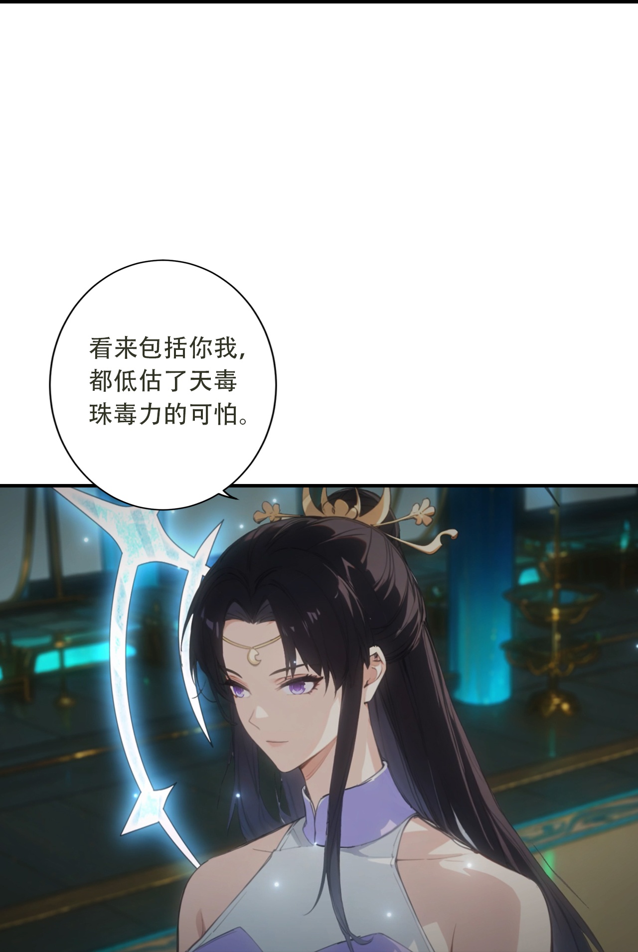 逆天邪神 - 第770话 自废即可？！ - 第18张图