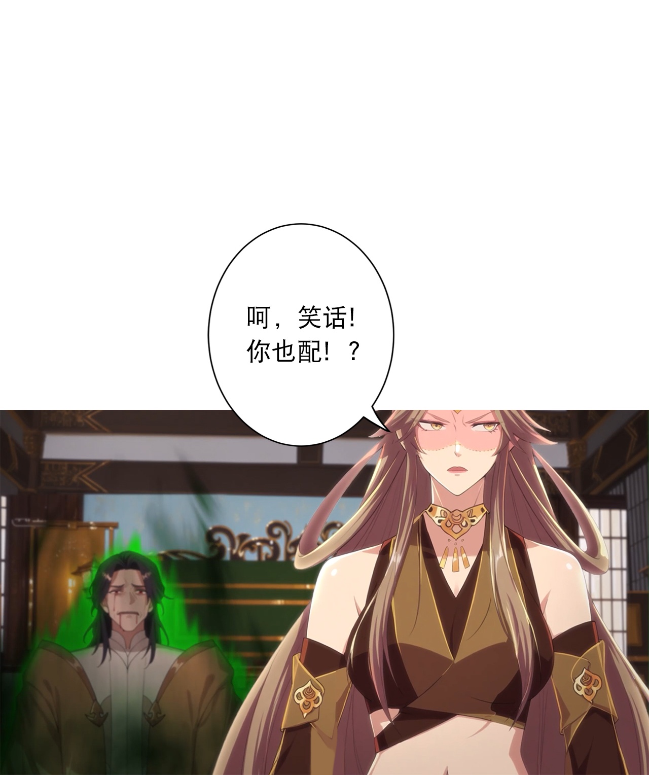 逆天邪神 - 第769话 请你保管好 - 第14张图