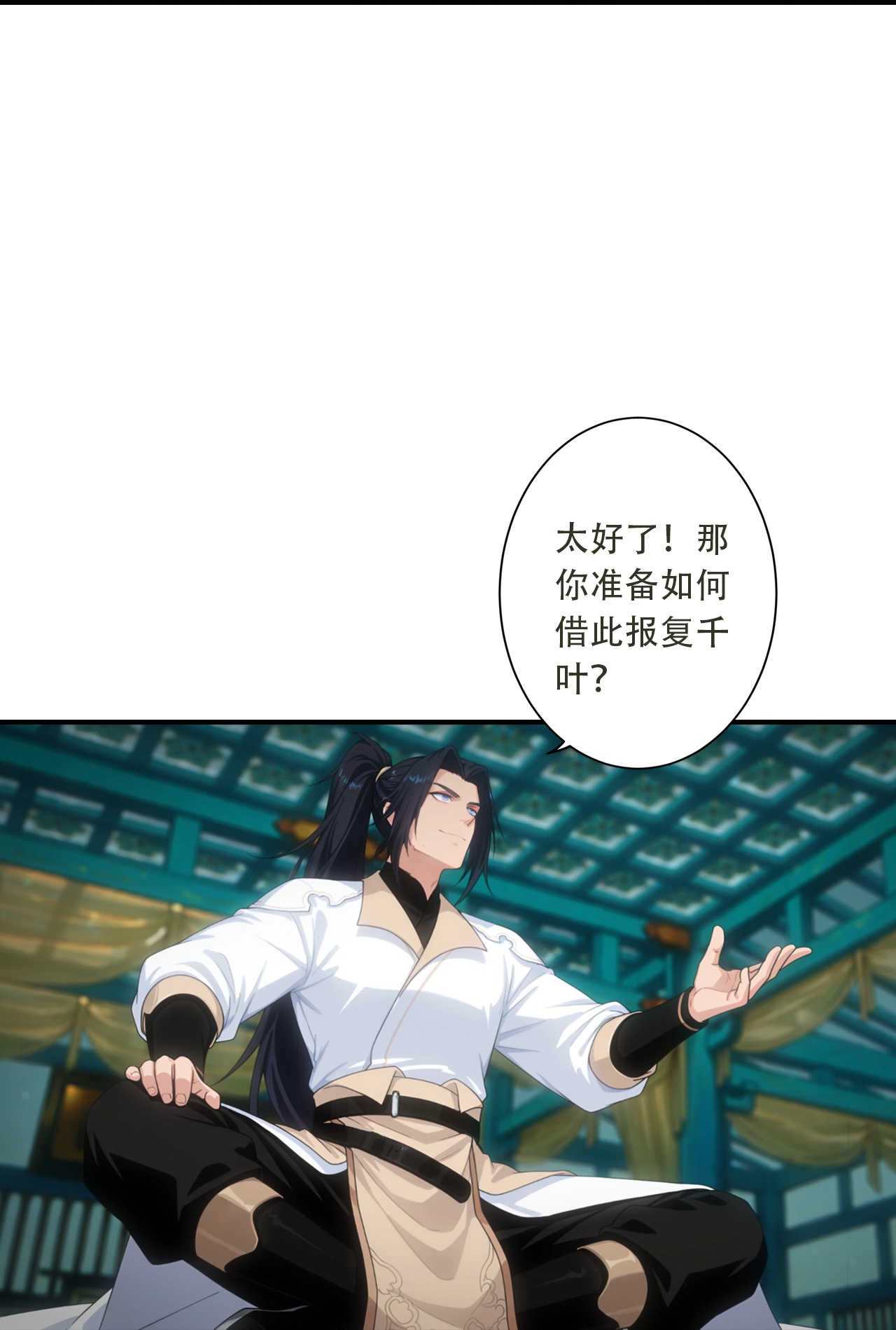 逆天邪神 - 第770话 自废即可？！ - 第19张图