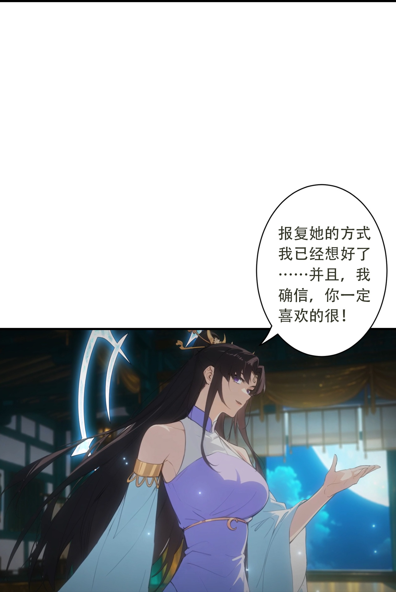 逆天邪神 - 第770话 自废即可？！ - 第20张图