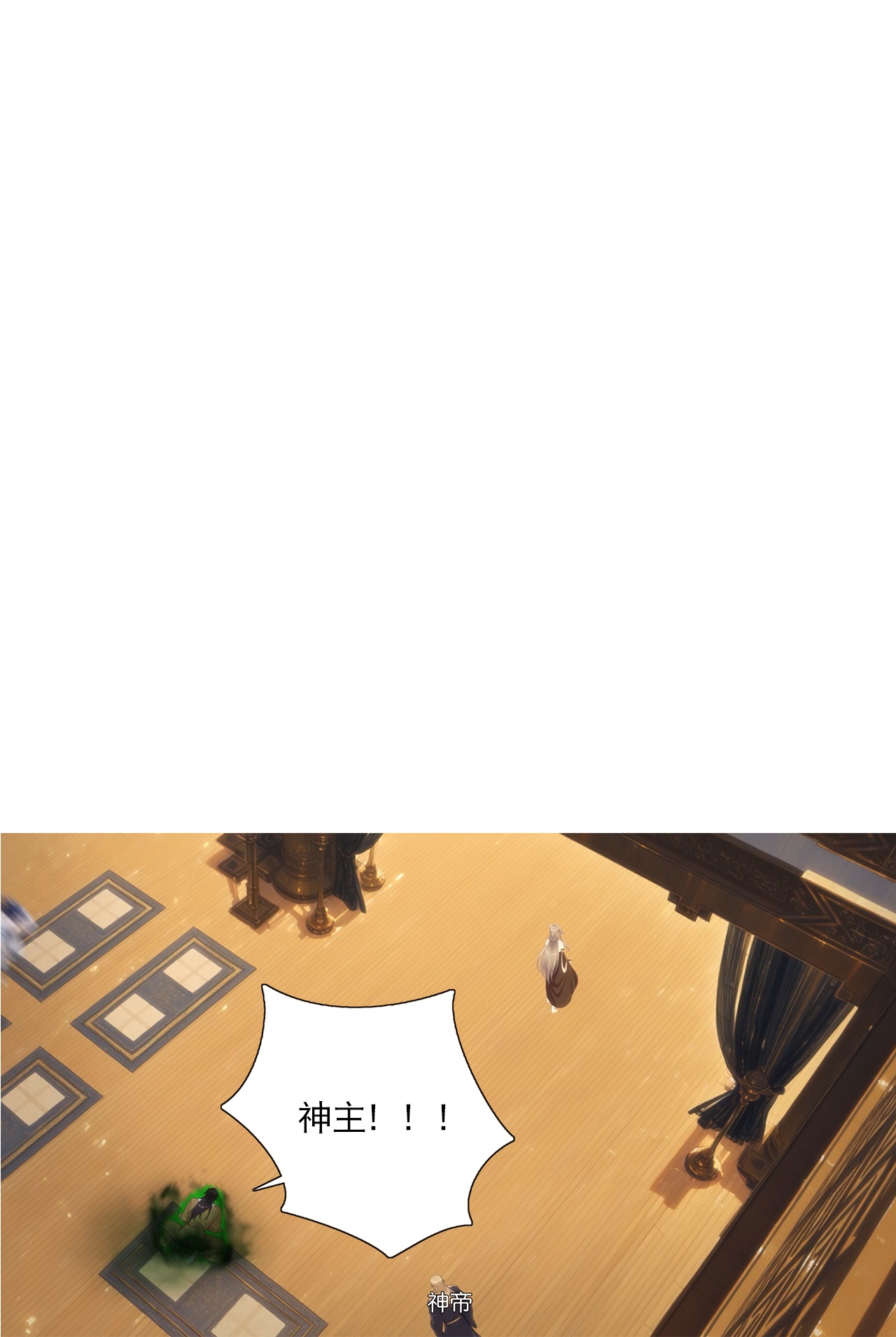 逆天邪神 - 第769话 请你保管好 - 第16张图