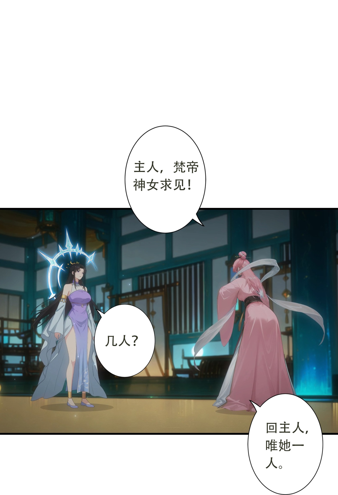 逆天邪神 - 第770话 自废即可？！ - 第22张图