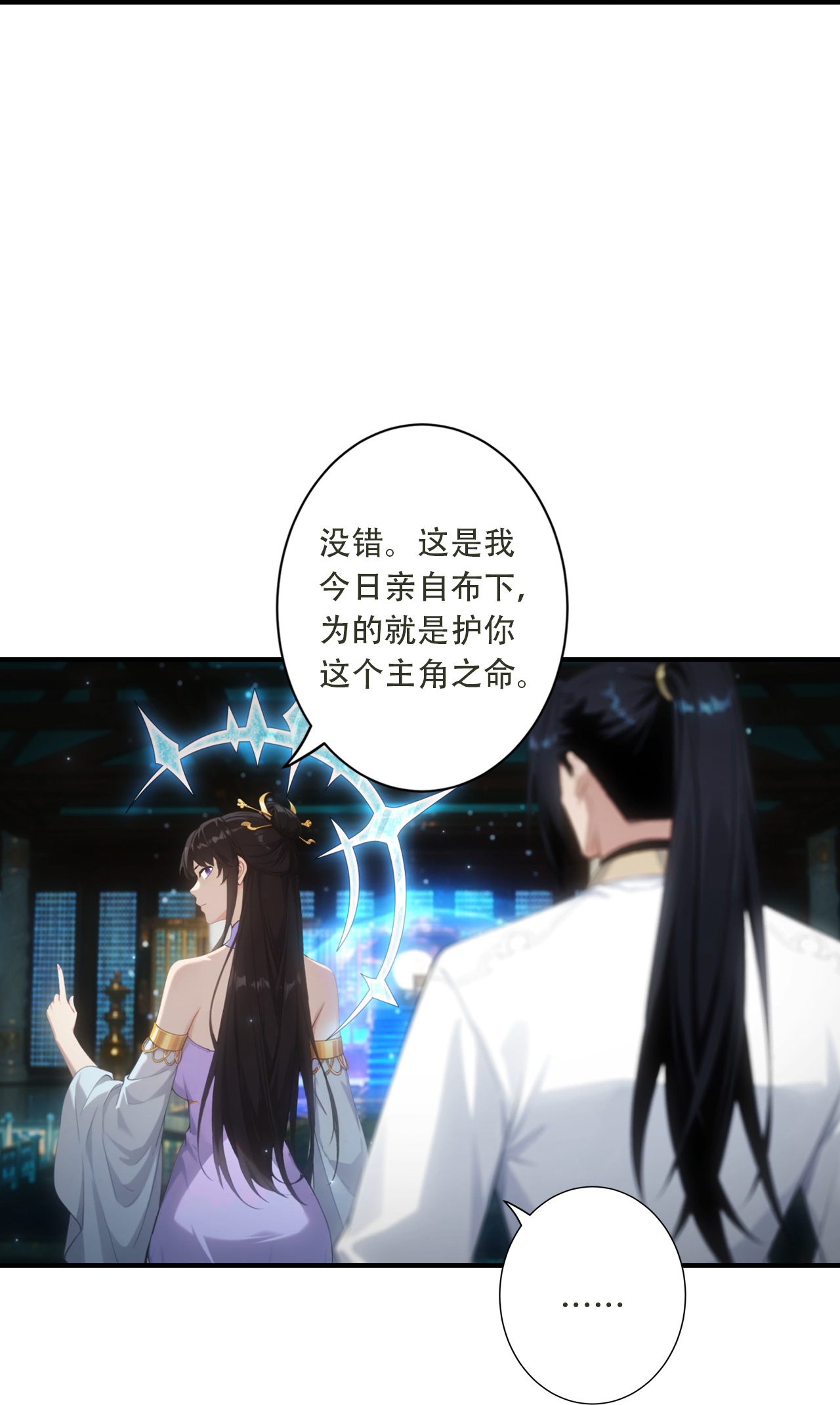 逆天邪神 - 第770话 自废即可？！ - 第27张图