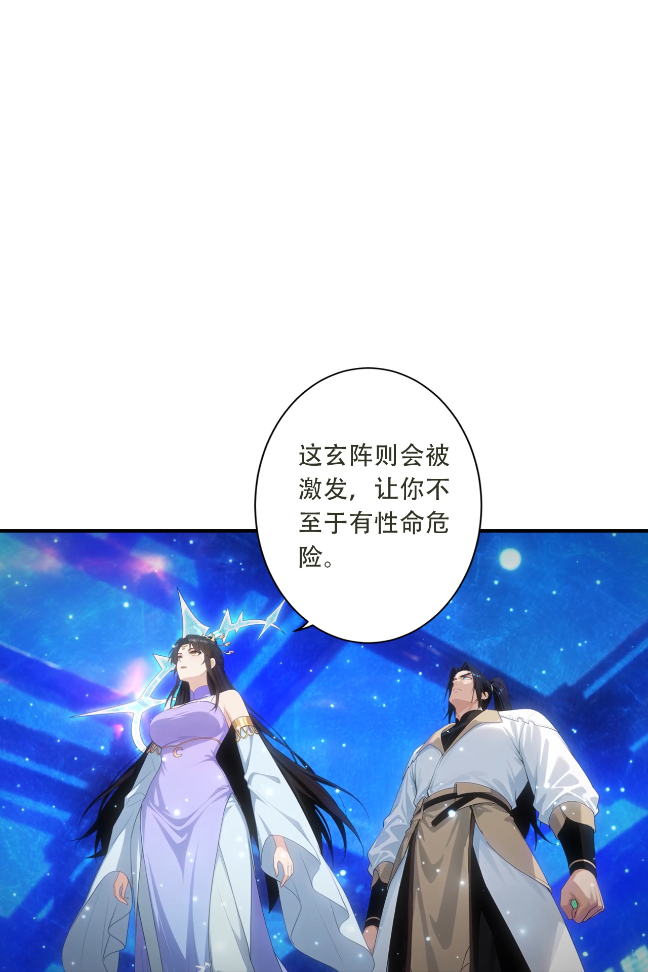 逆天邪神 - 第770话 自废即可？！ - 第29张图