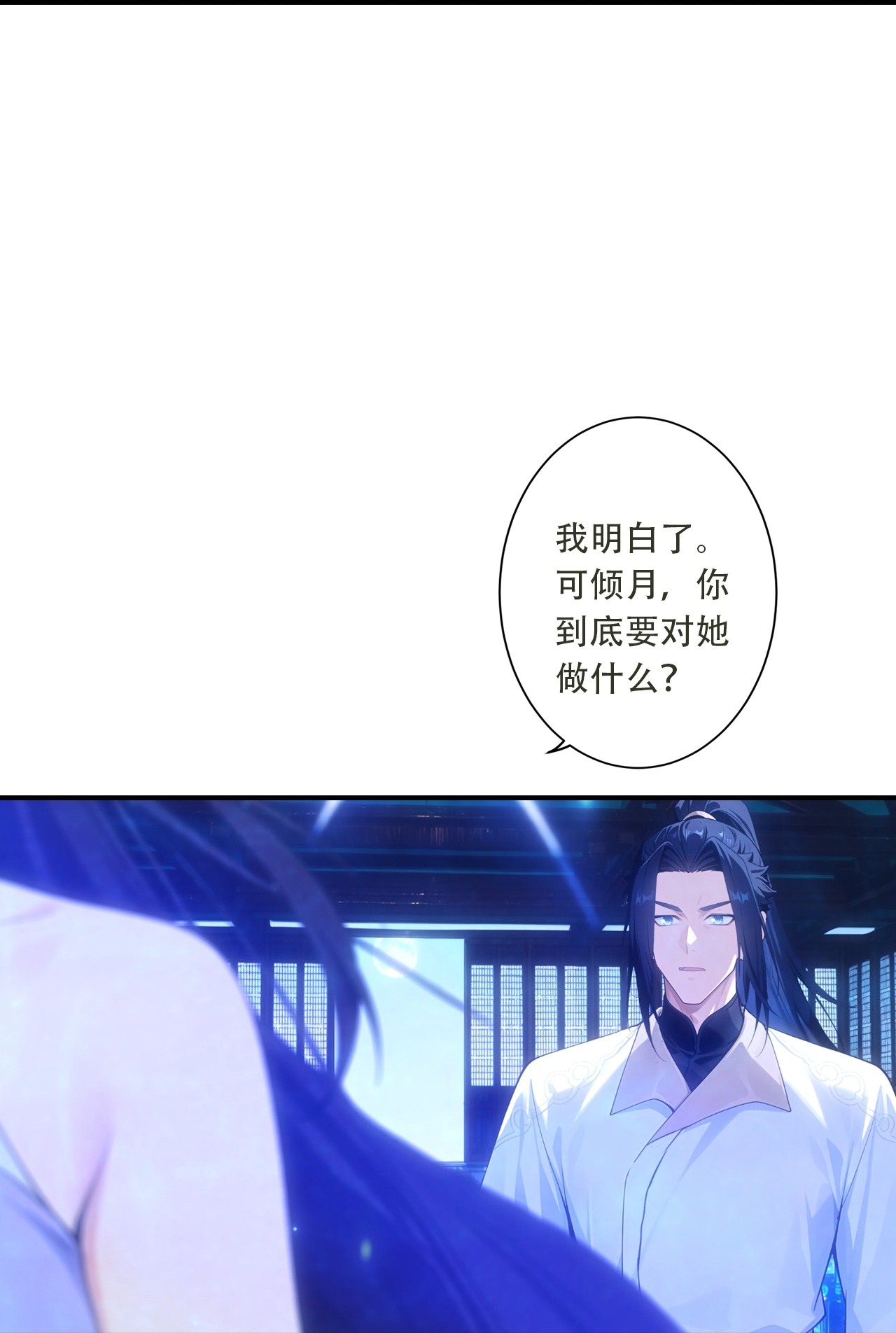 逆天邪神 - 第770话 自废即可？！ - 第30张图