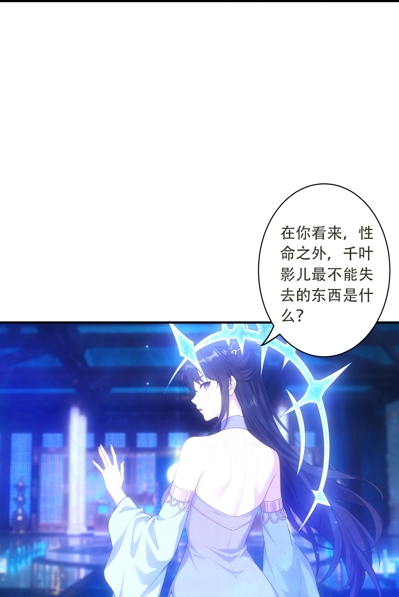 逆天邪神 - 第770话 自废即可？！ - 第31张图