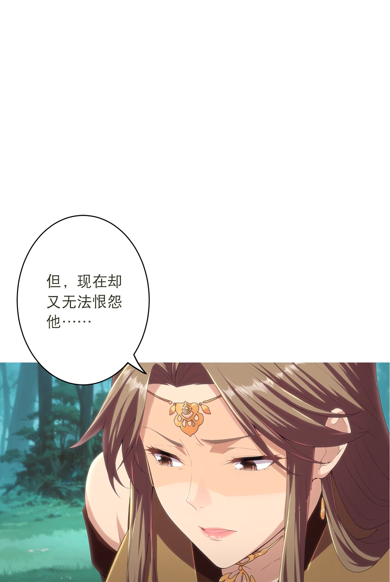 逆天邪神 - 第769话 请你保管好 - 第26张图