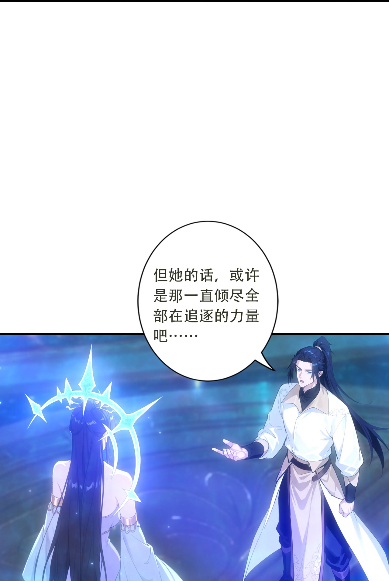 逆天邪神 - 第770话 自废即可？！ - 第33张图