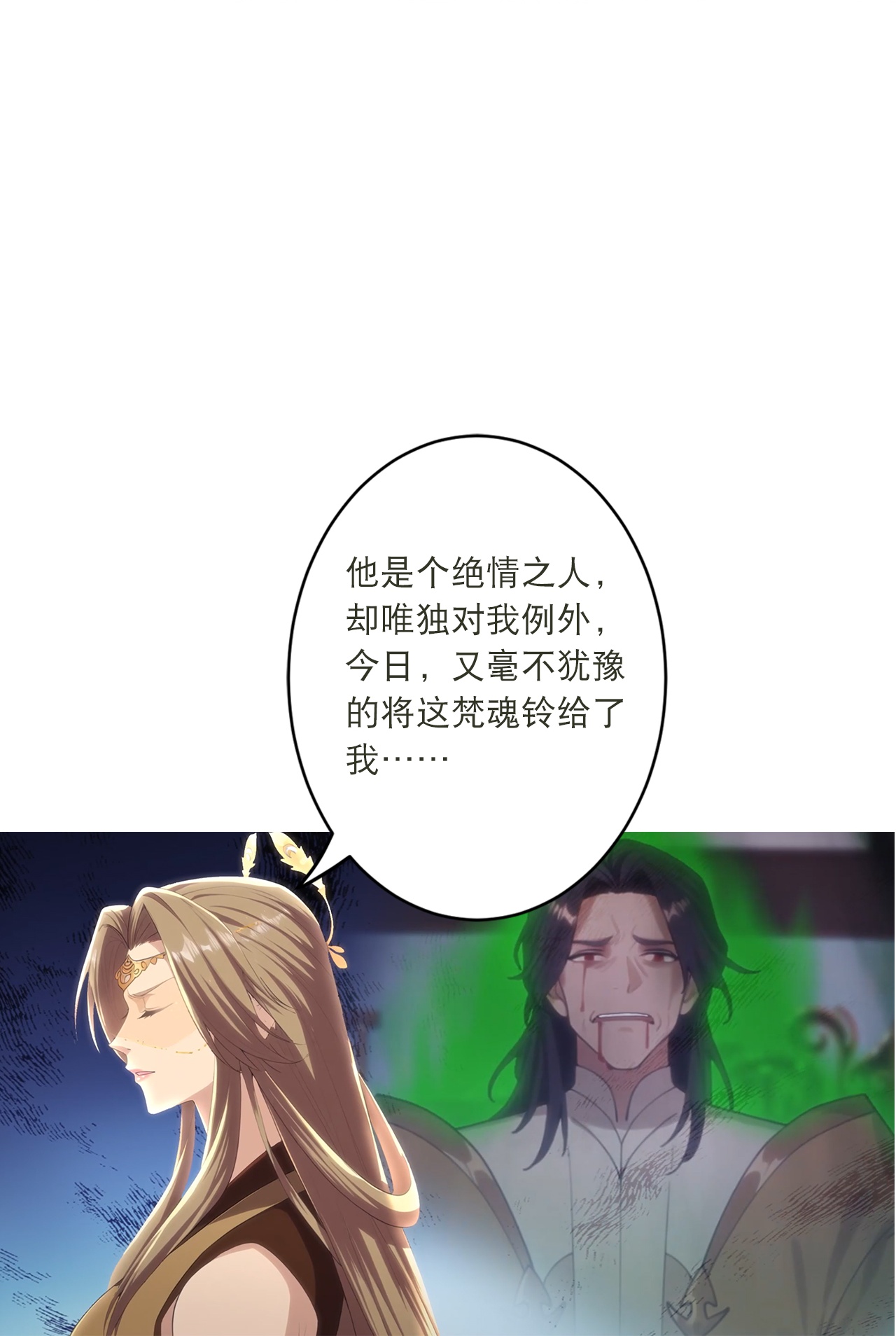 逆天邪神 - 第769话 请你保管好 - 第27张图