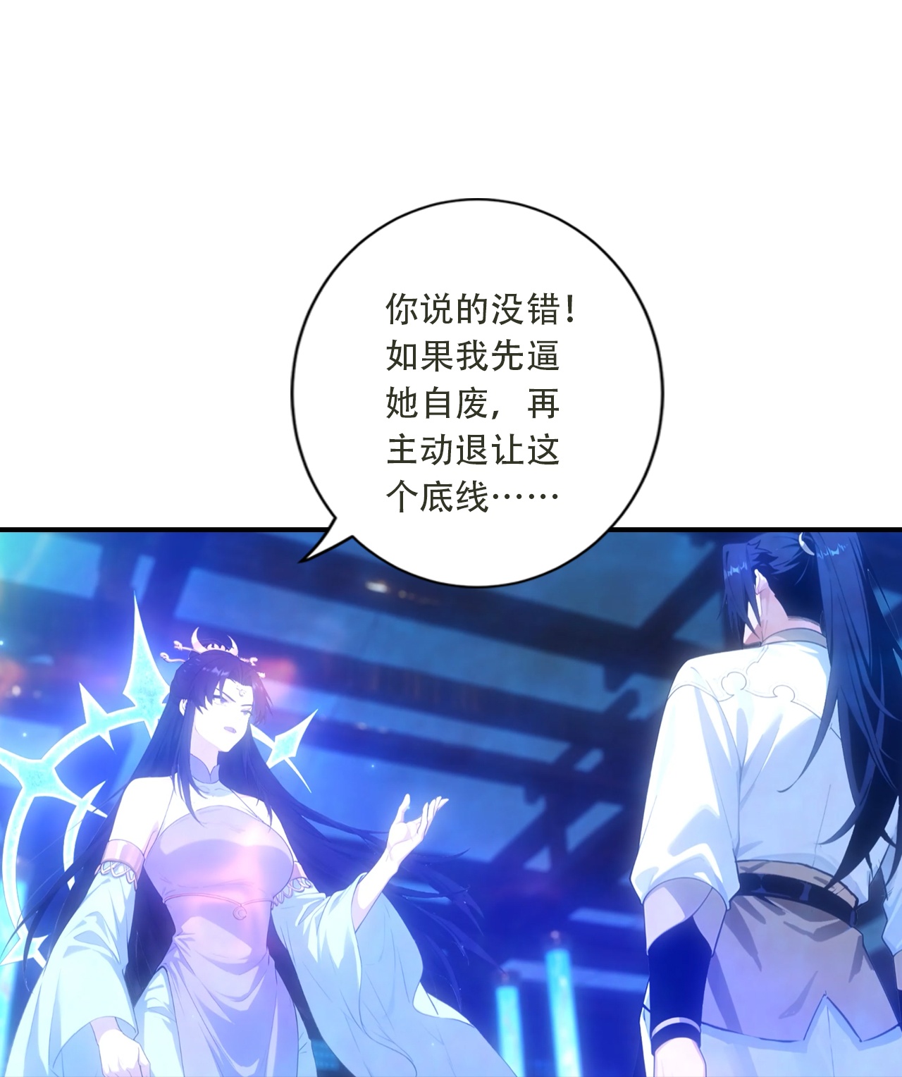 逆天邪神 - 第770话 自废即可？！ - 第35张图