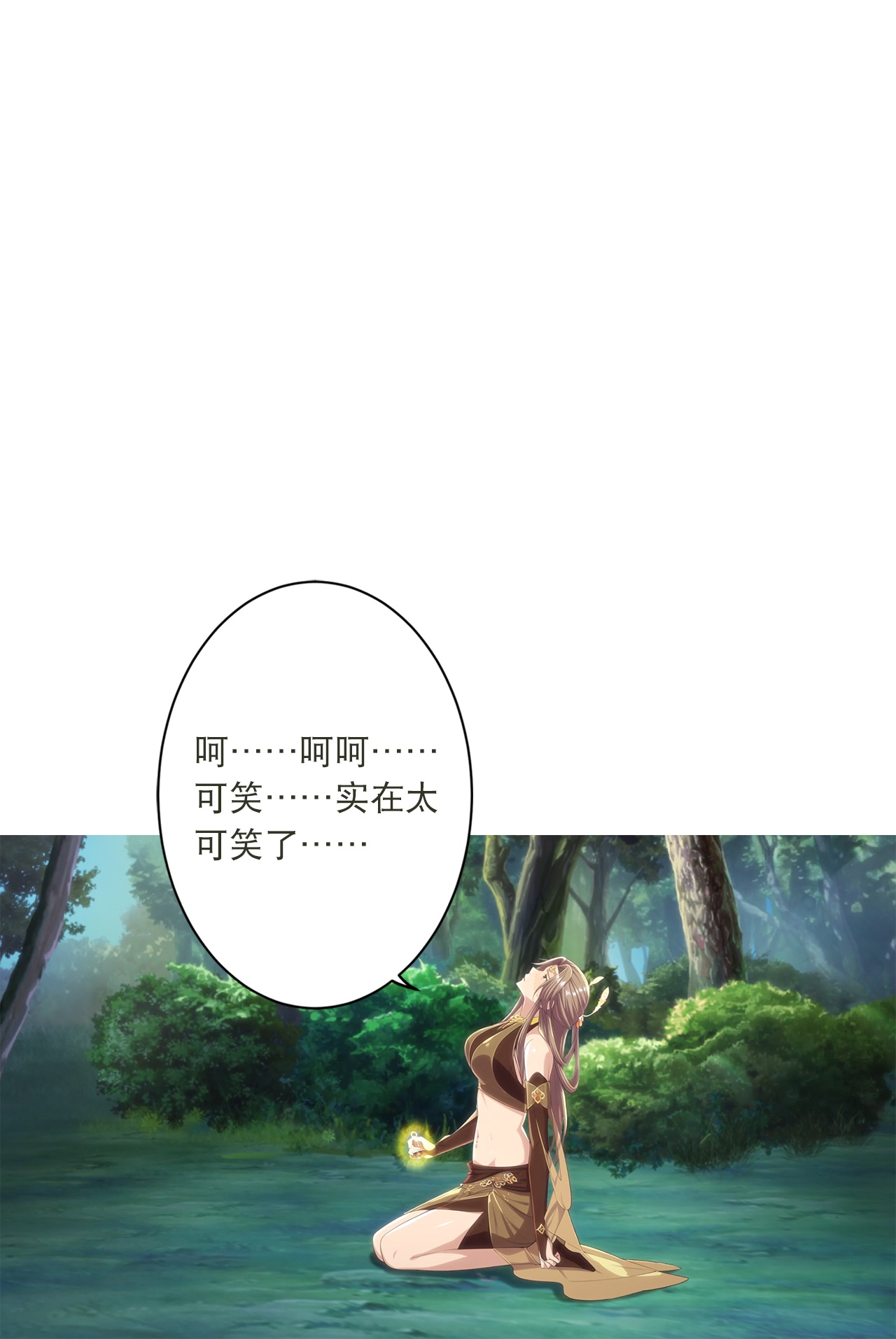 逆天邪神 - 第769话 请你保管好 - 第30张图