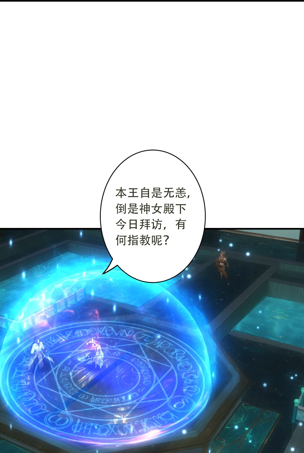 逆天邪神 - 第770话 自废即可？！ - 第38张图