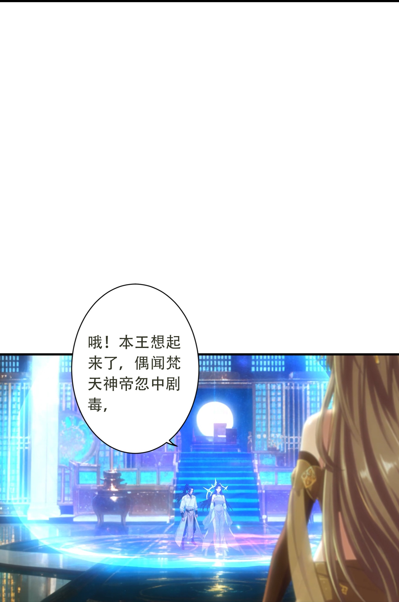 逆天邪神 - 第770话 自废即可？！ - 第40张图