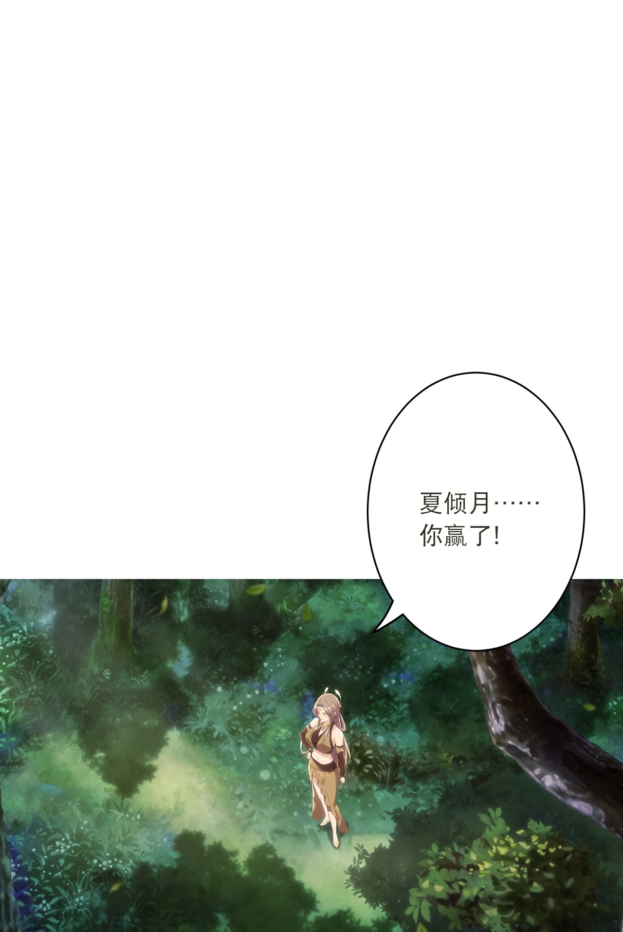 逆天邪神 - 第769话 请你保管好 - 第32张图