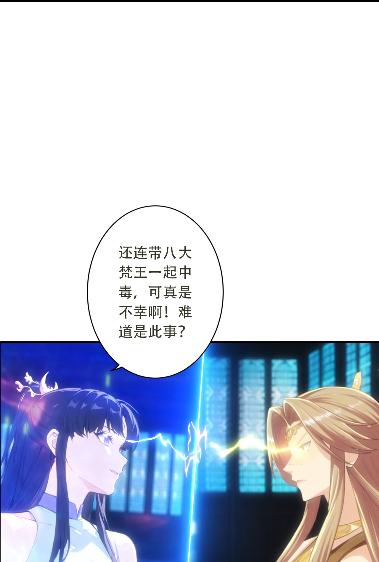 逆天邪神 - 第770话 自废即可？！ - 第41张图