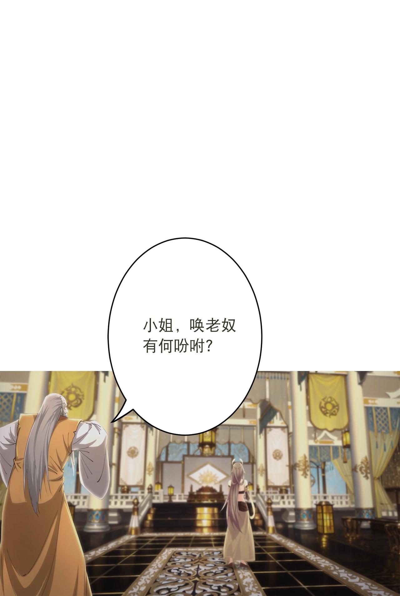 逆天邪神 - 第769话 请你保管好 - 第33张图