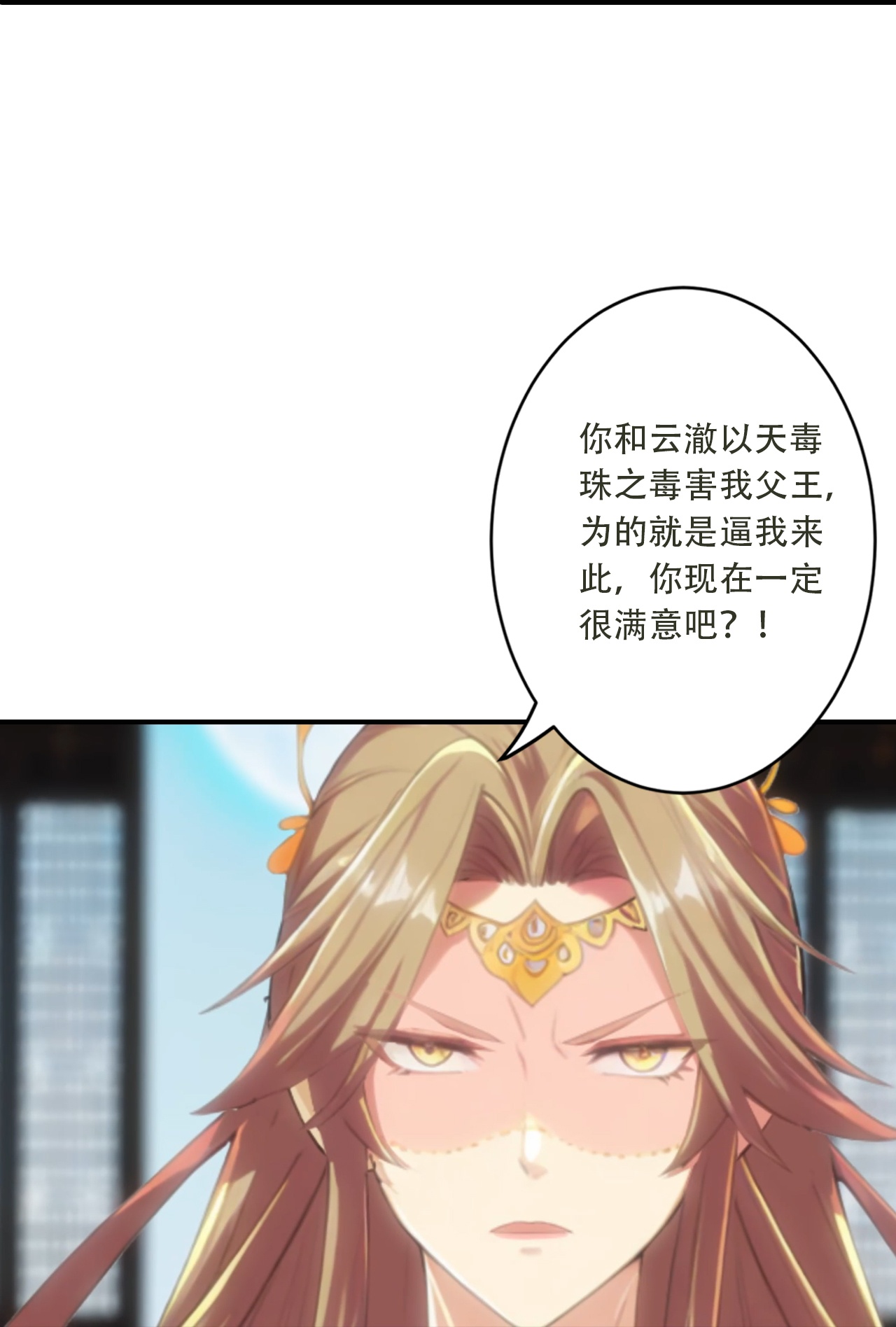 逆天邪神 - 第770话 自废即可？！ - 第42张图