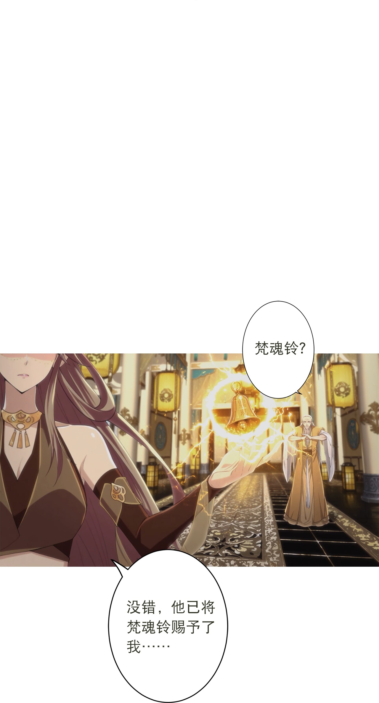 逆天邪神 - 第769话 请你保管好 - 第34张图