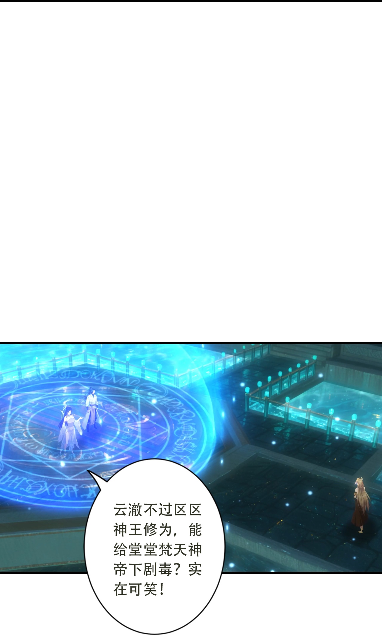 逆天邪神 - 第770话 自废即可？！ - 第44张图