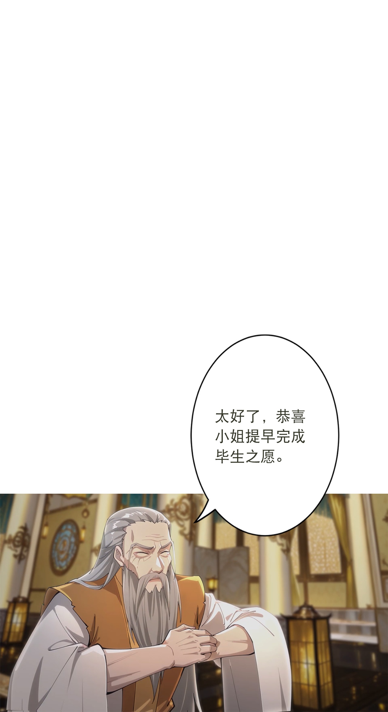 逆天邪神 - 第769话 请你保管好 - 第35张图