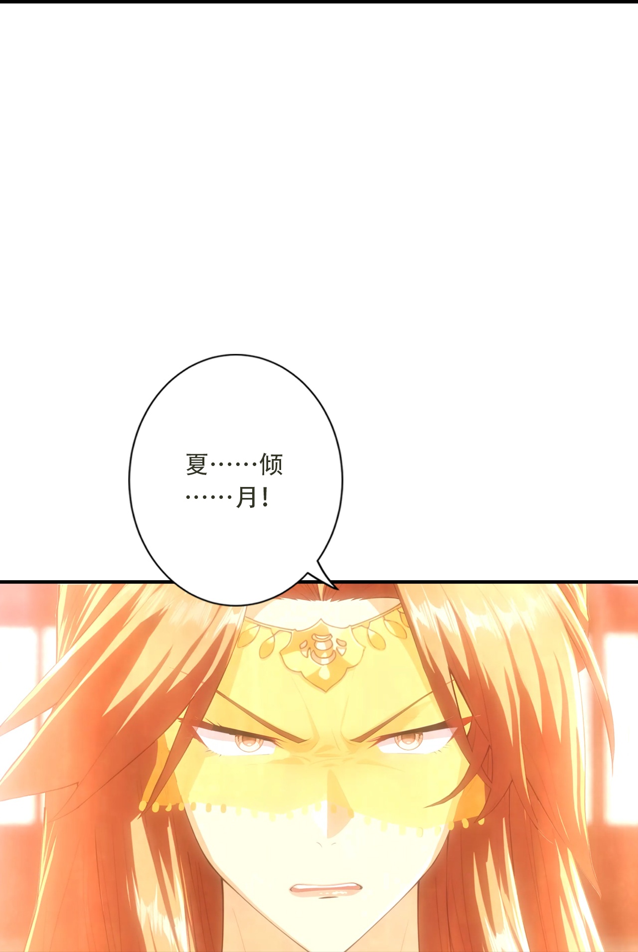 逆天邪神 - 第770话 自废即可？！ - 第47张图