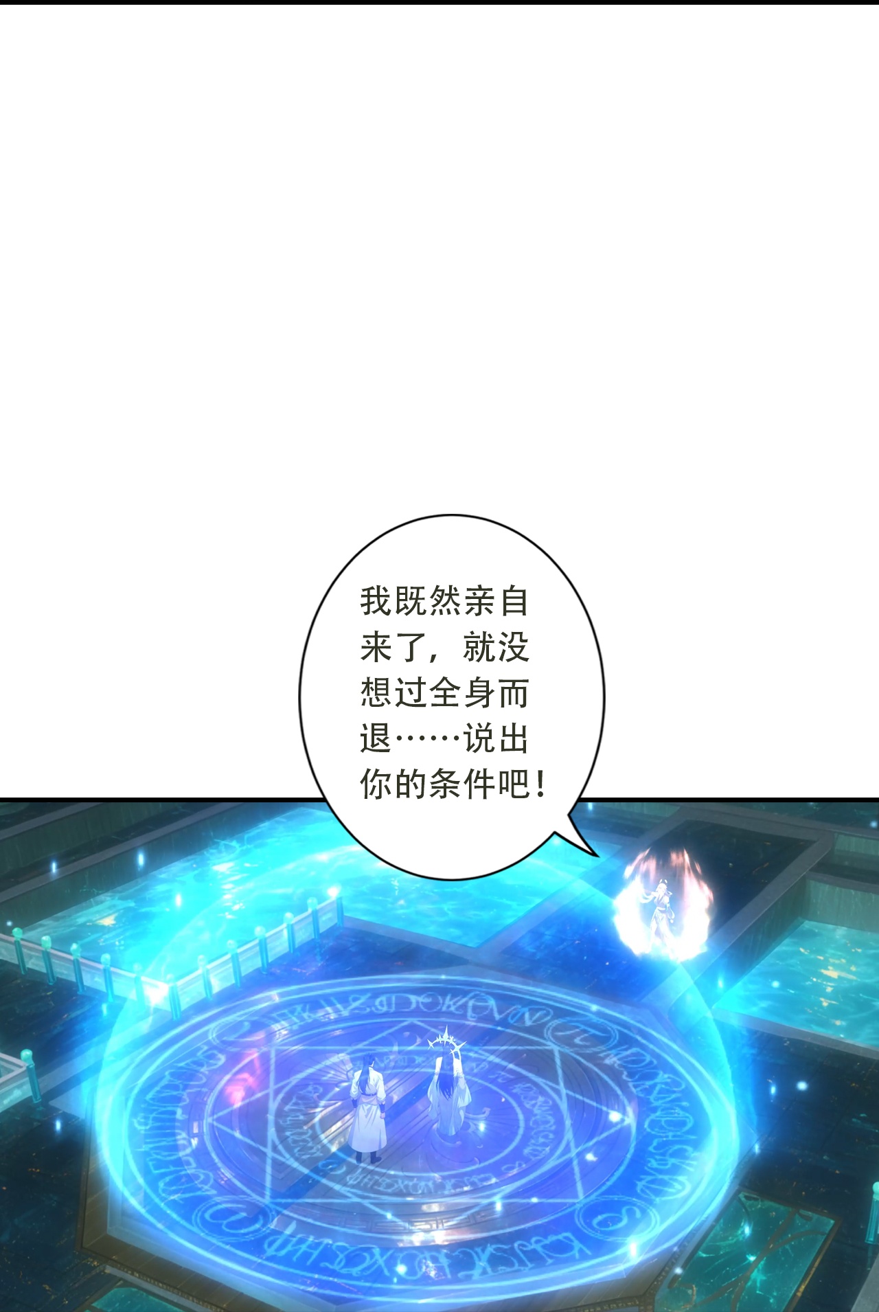 逆天邪神 - 第770话 自废即可？！ - 第48张图