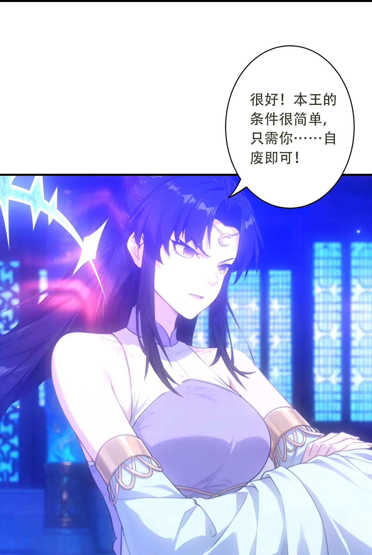 逆天邪神 - 第770话 自废即可？！ - 第49张图