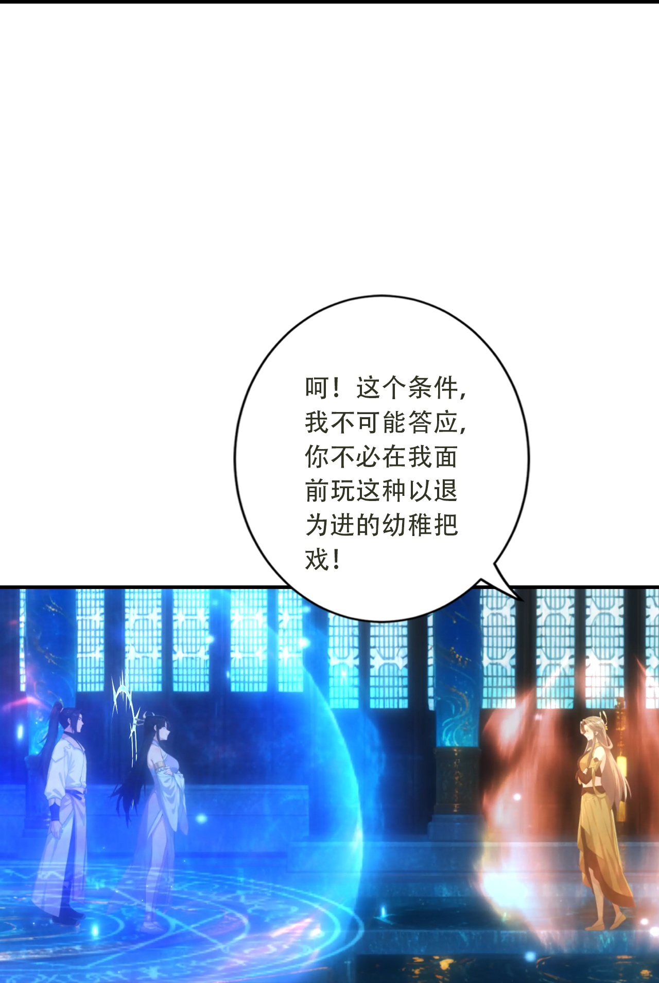 逆天邪神 - 第770话 自废即可？！ - 第50张图