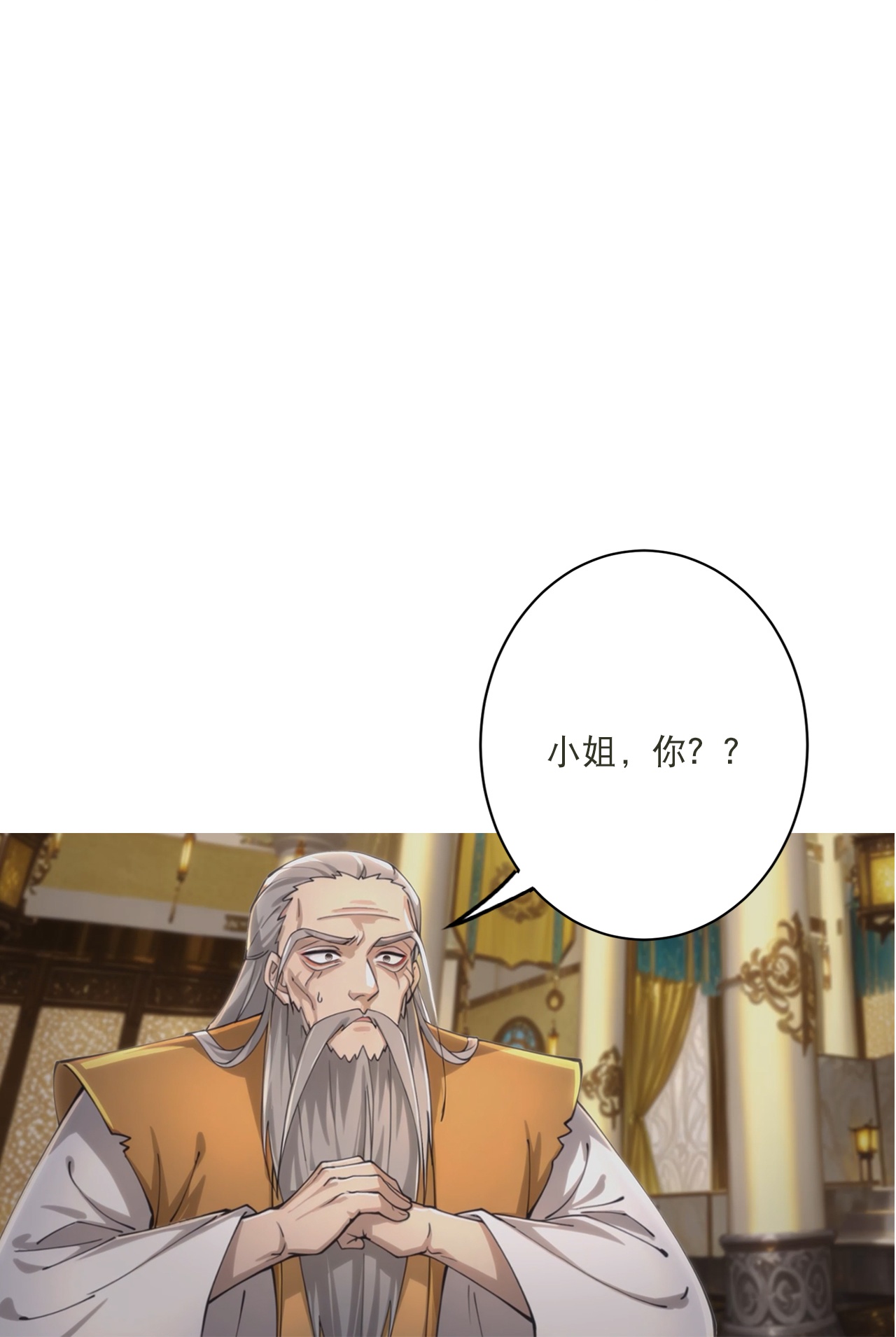 逆天邪神 - 第769话 请你保管好 - 第38张图