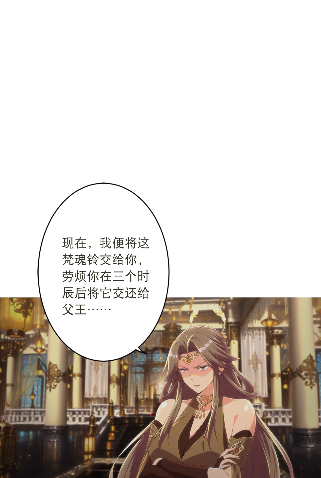 逆天邪神 - 第769话 请你保管好 - 第40张图